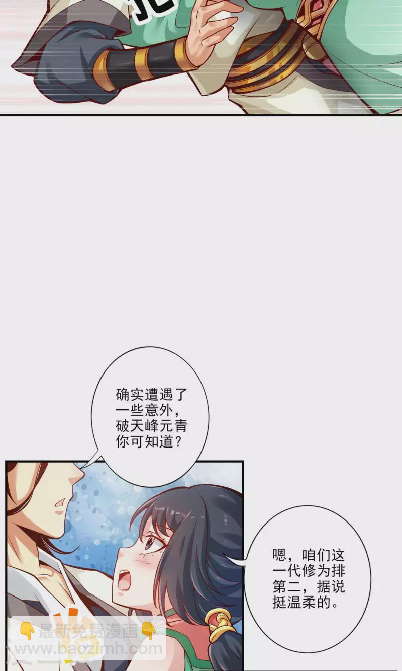 第26话 臭师兄22