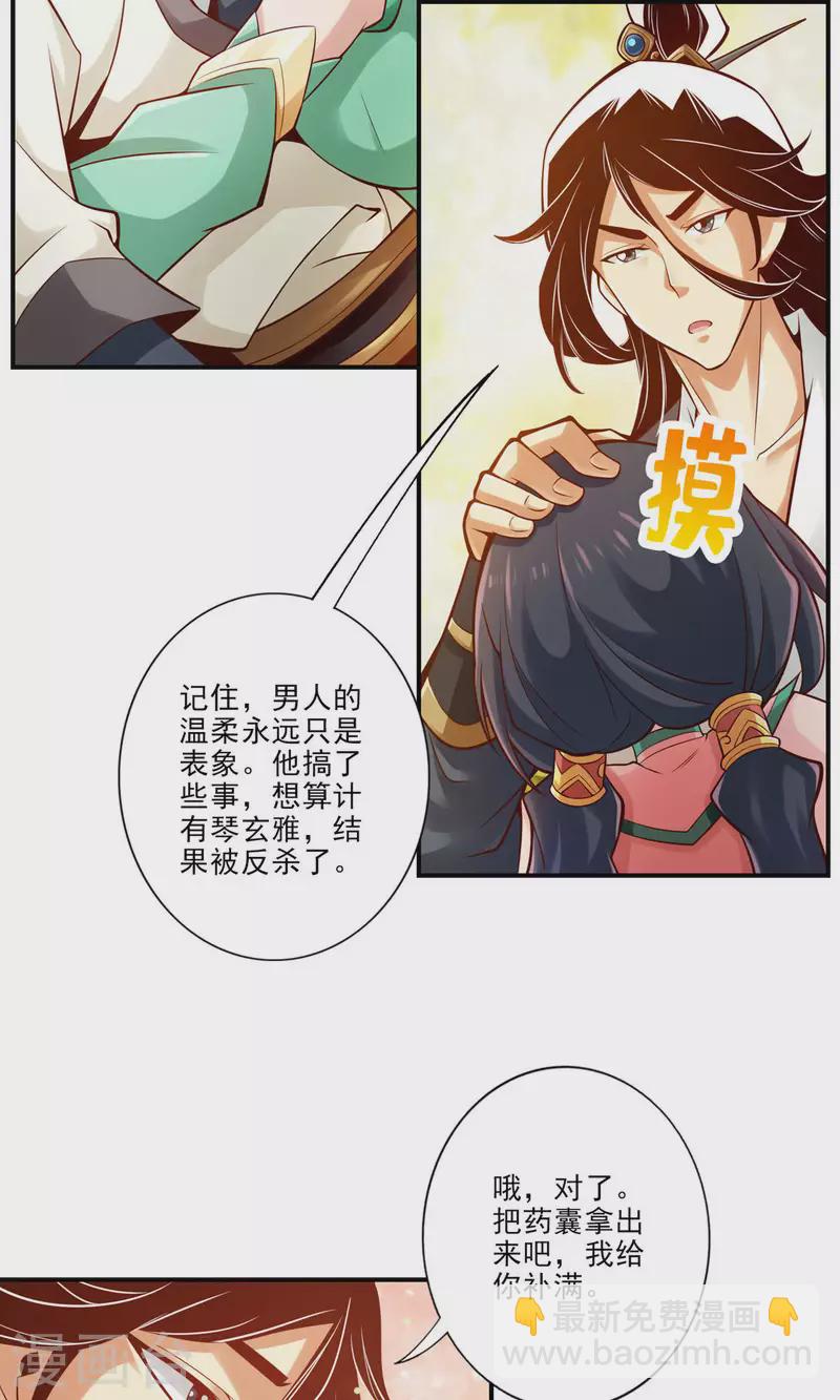 第26话 臭师兄23