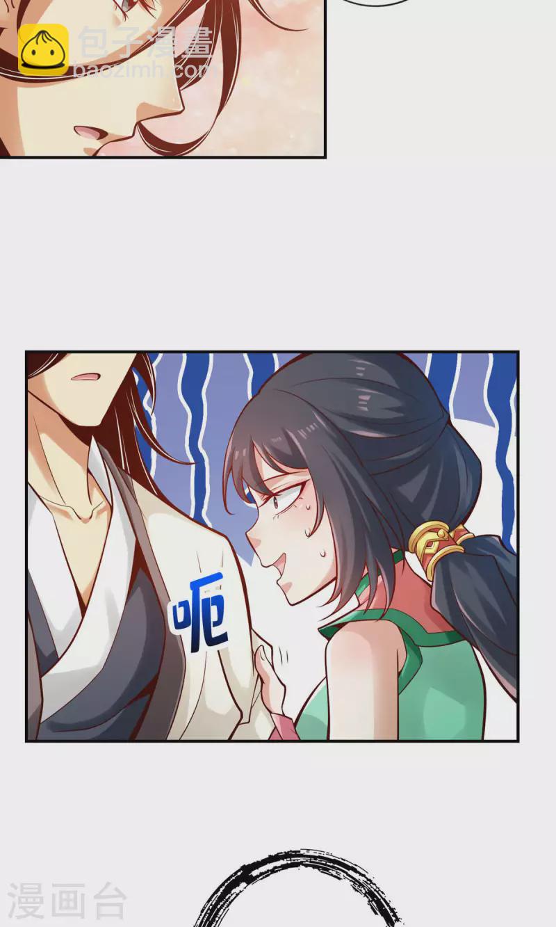 第26话 臭师兄24