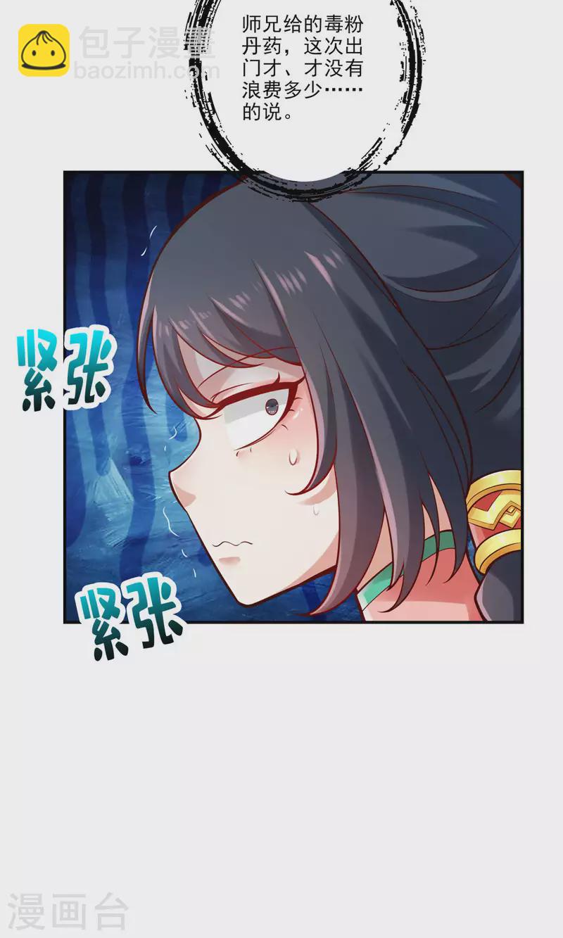 第26话 臭师兄25