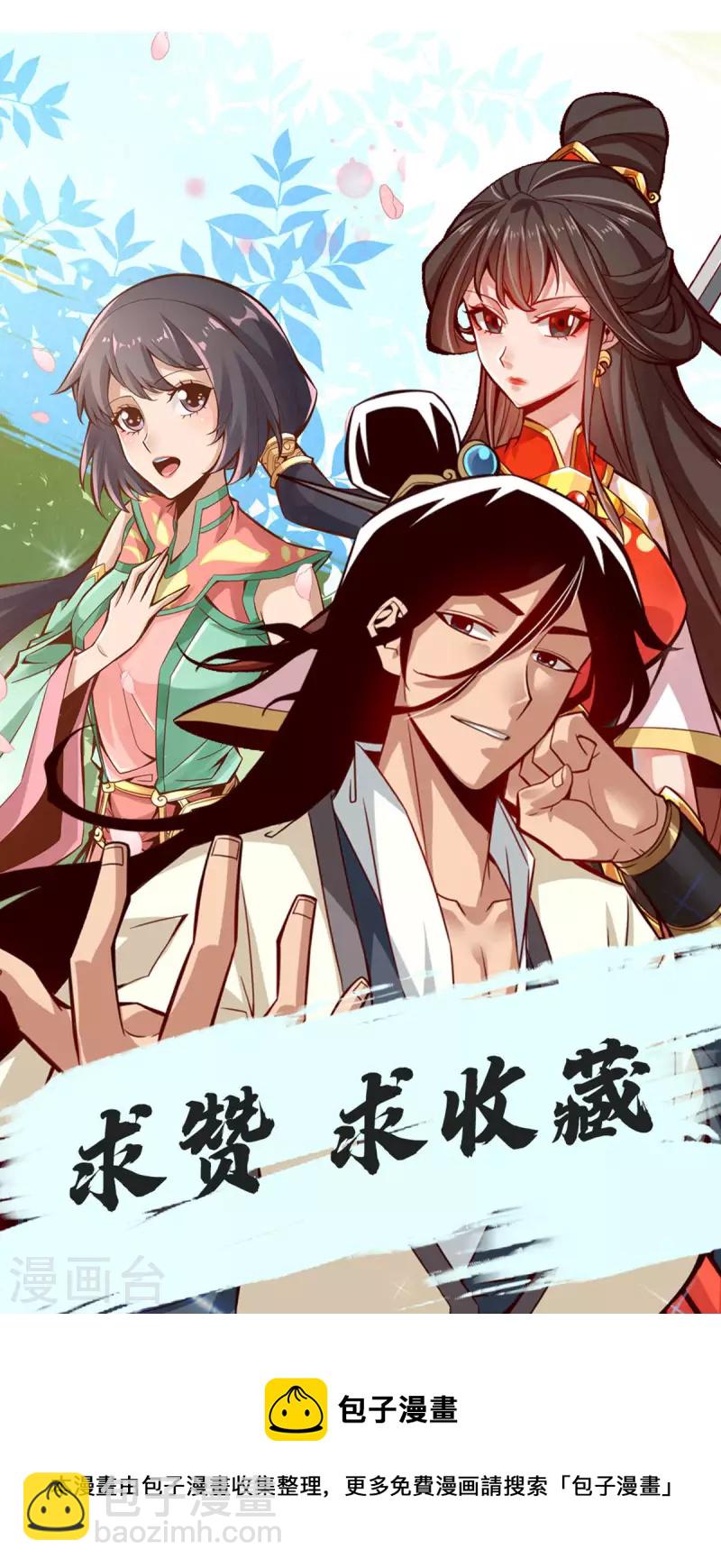 第26话 臭师兄26
