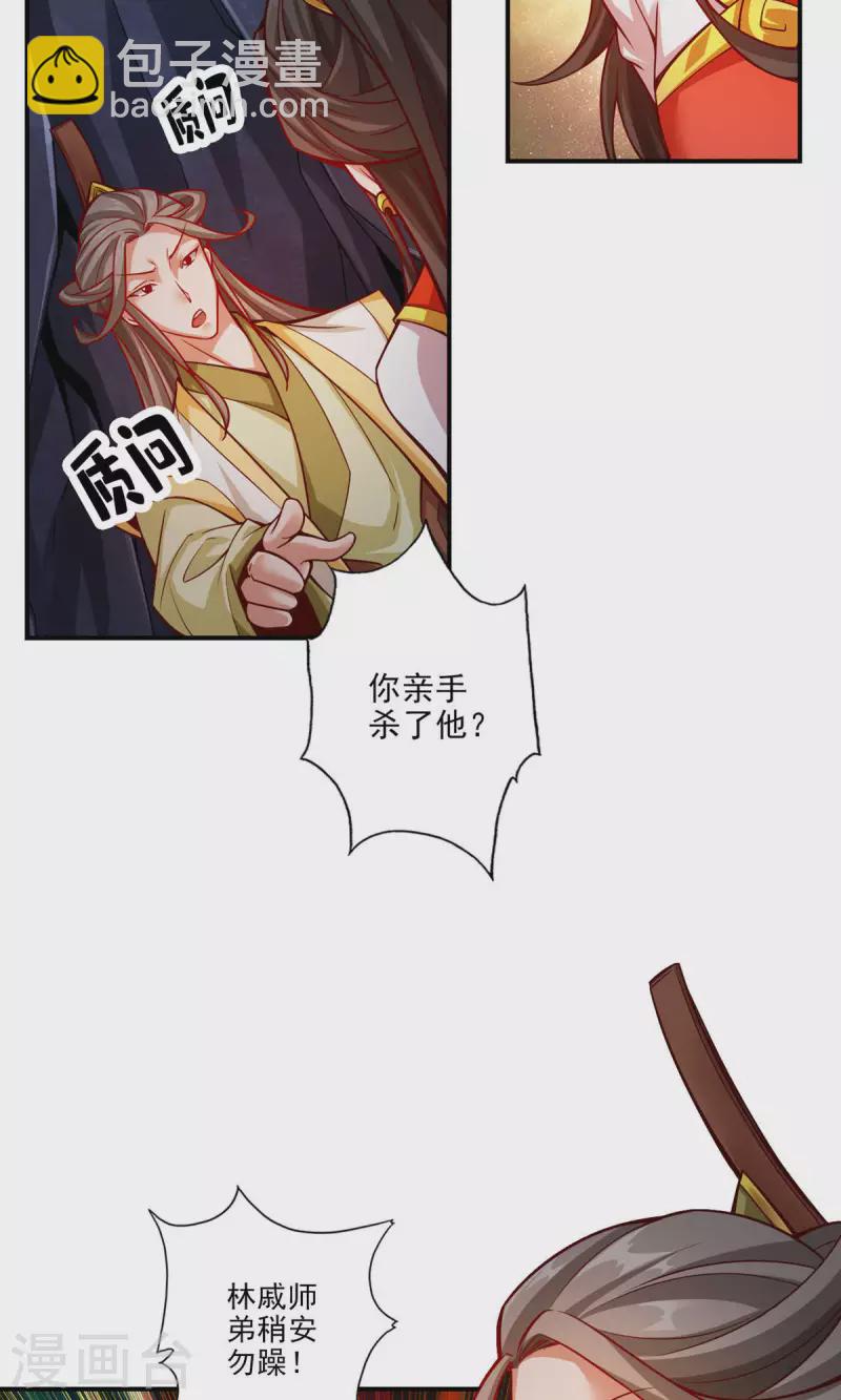 第26话 臭师兄3