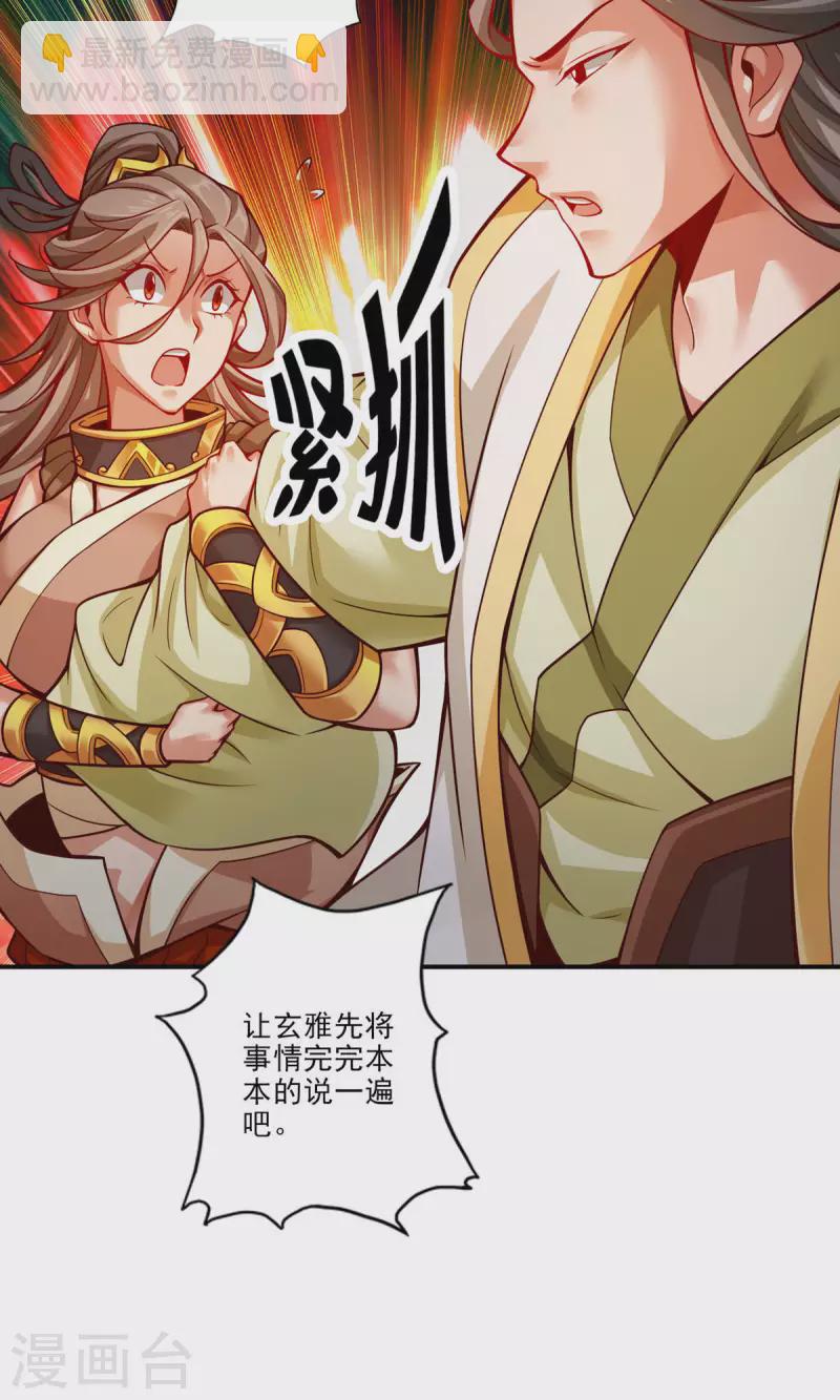 第26话 臭师兄4