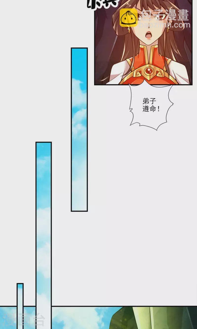第26话 臭师兄6