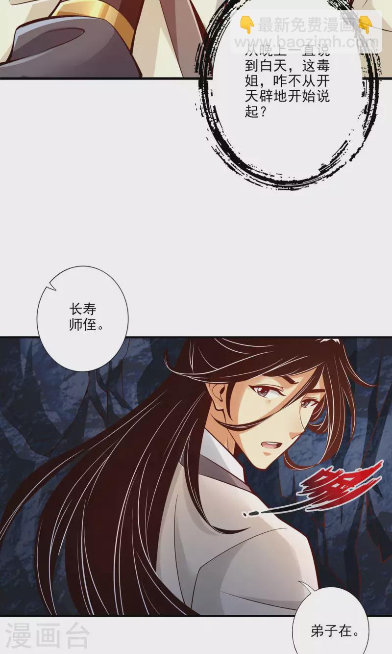 第26话 臭师兄9