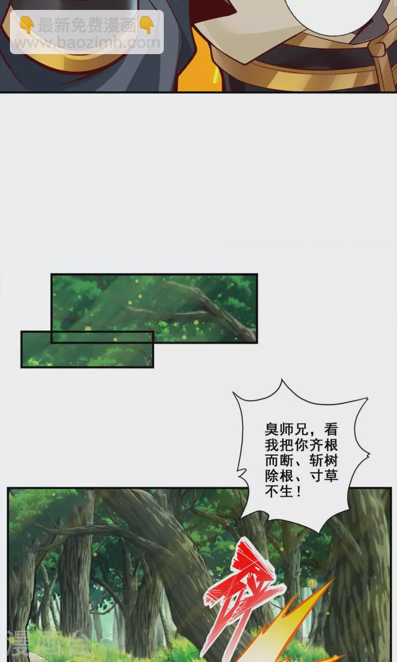 第27话 师兄这波拿捏了15