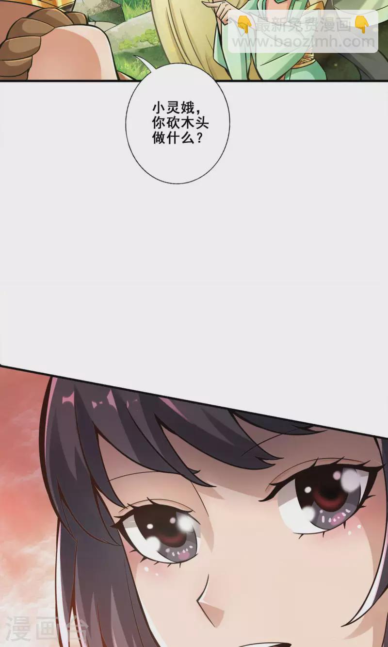 第27话 师兄这波拿捏了19