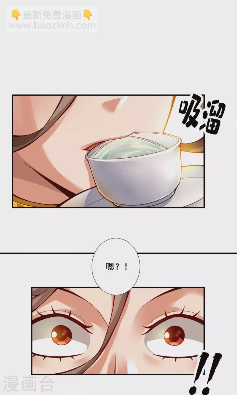 第27话 师兄这波拿捏了24