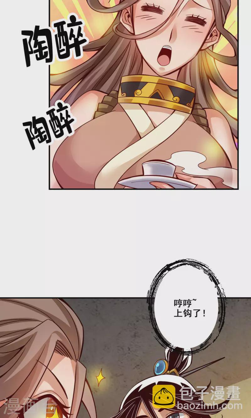 第27话 师兄这波拿捏了27