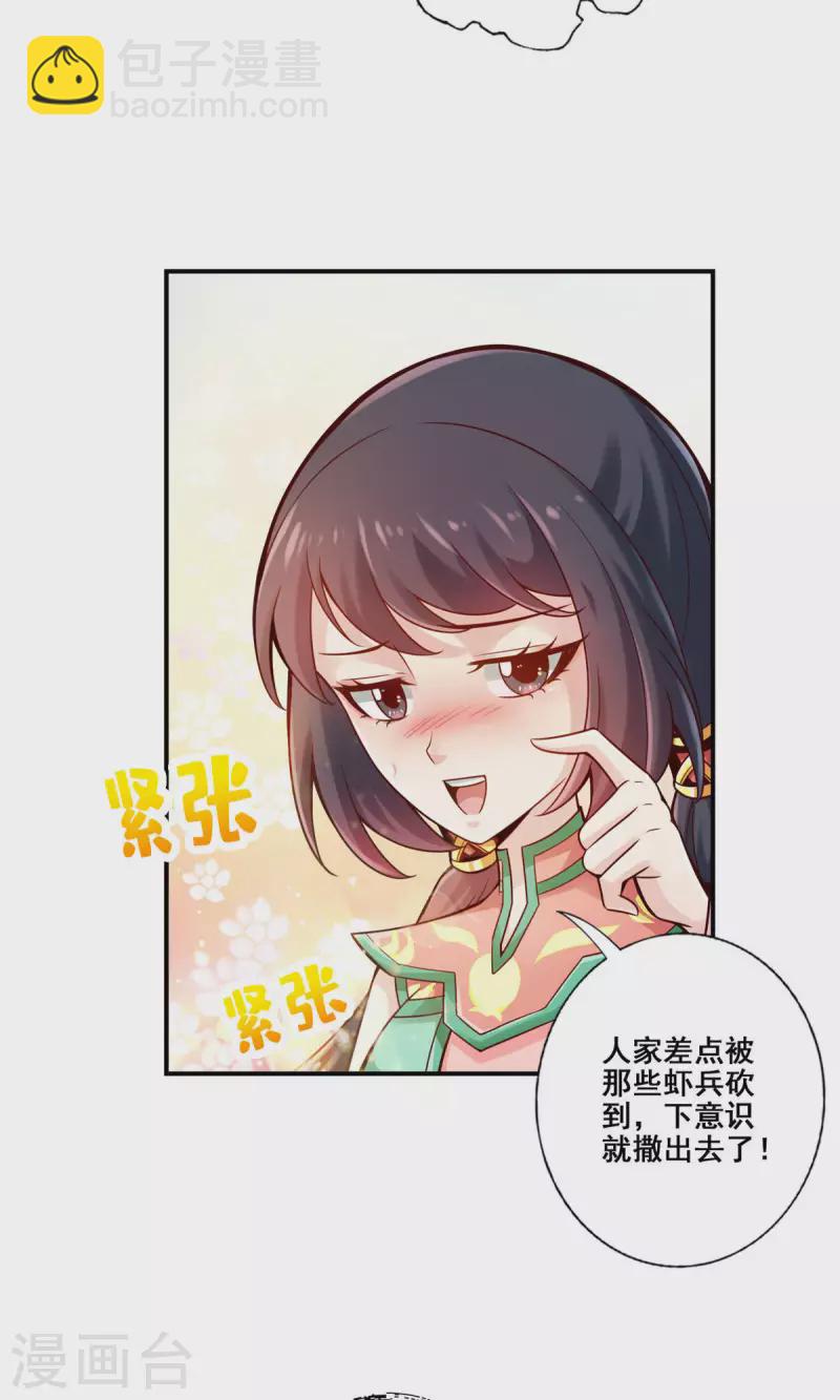 第27话 师兄这波拿捏了4