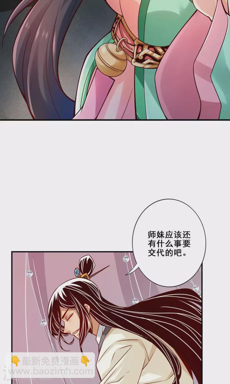 第27话 师兄这波拿捏了6