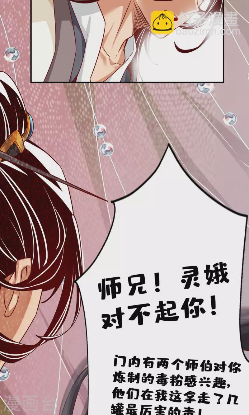 第27话 师兄这波拿捏了8
