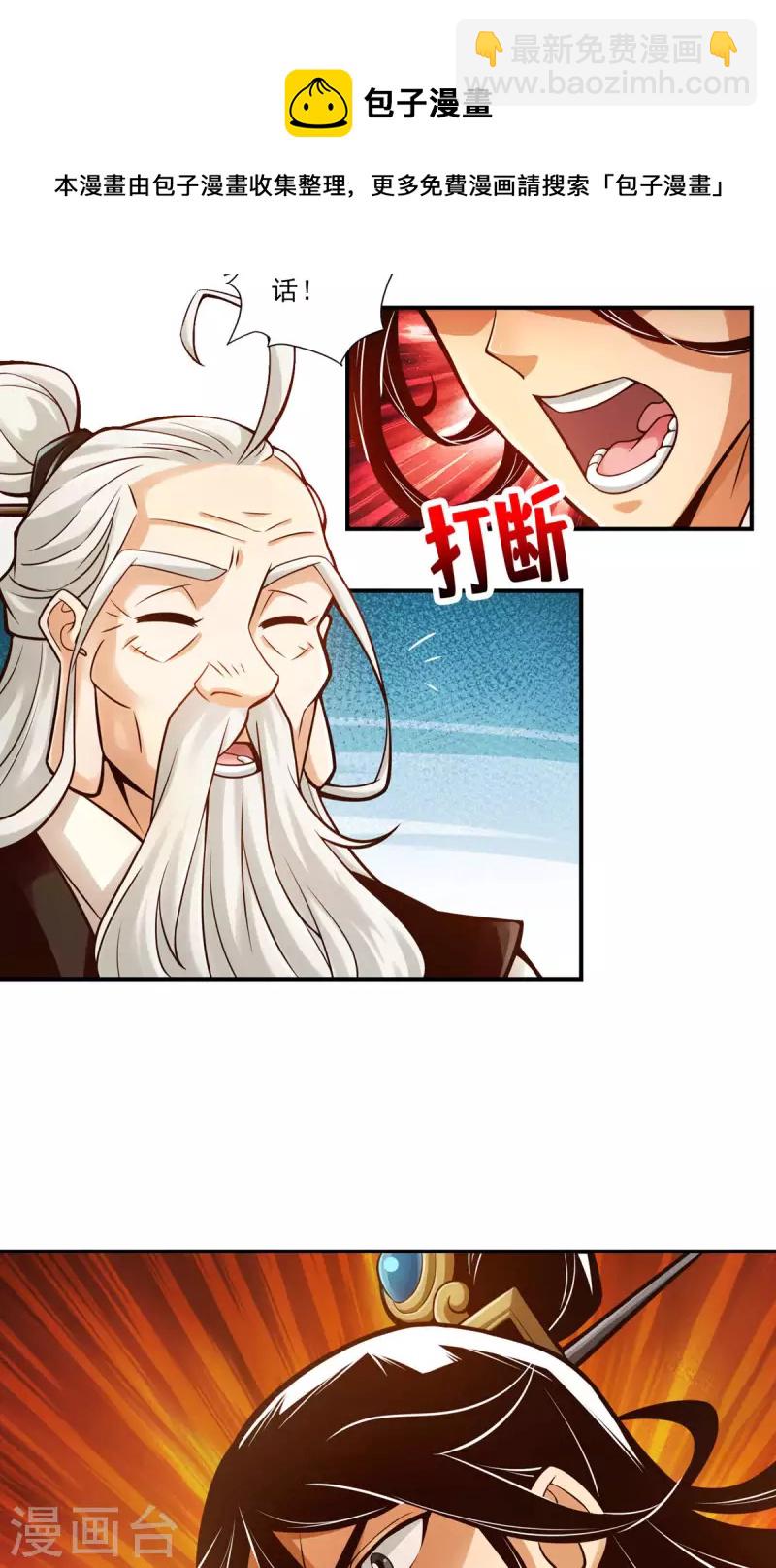 第31话 第二套方案10