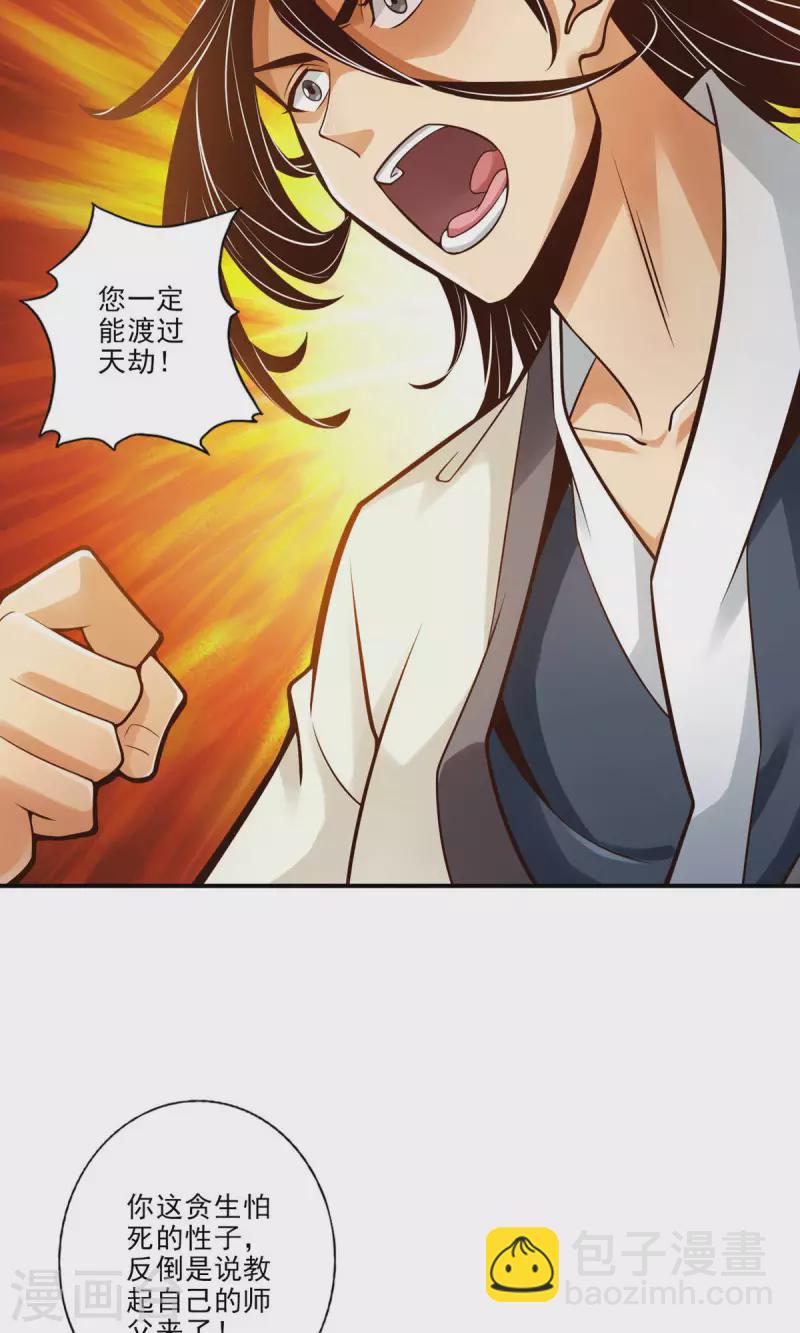 第31话 第二套方案11