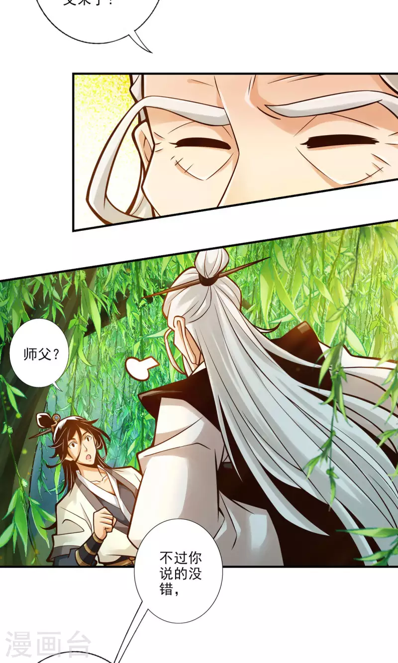 第31话 第二套方案12