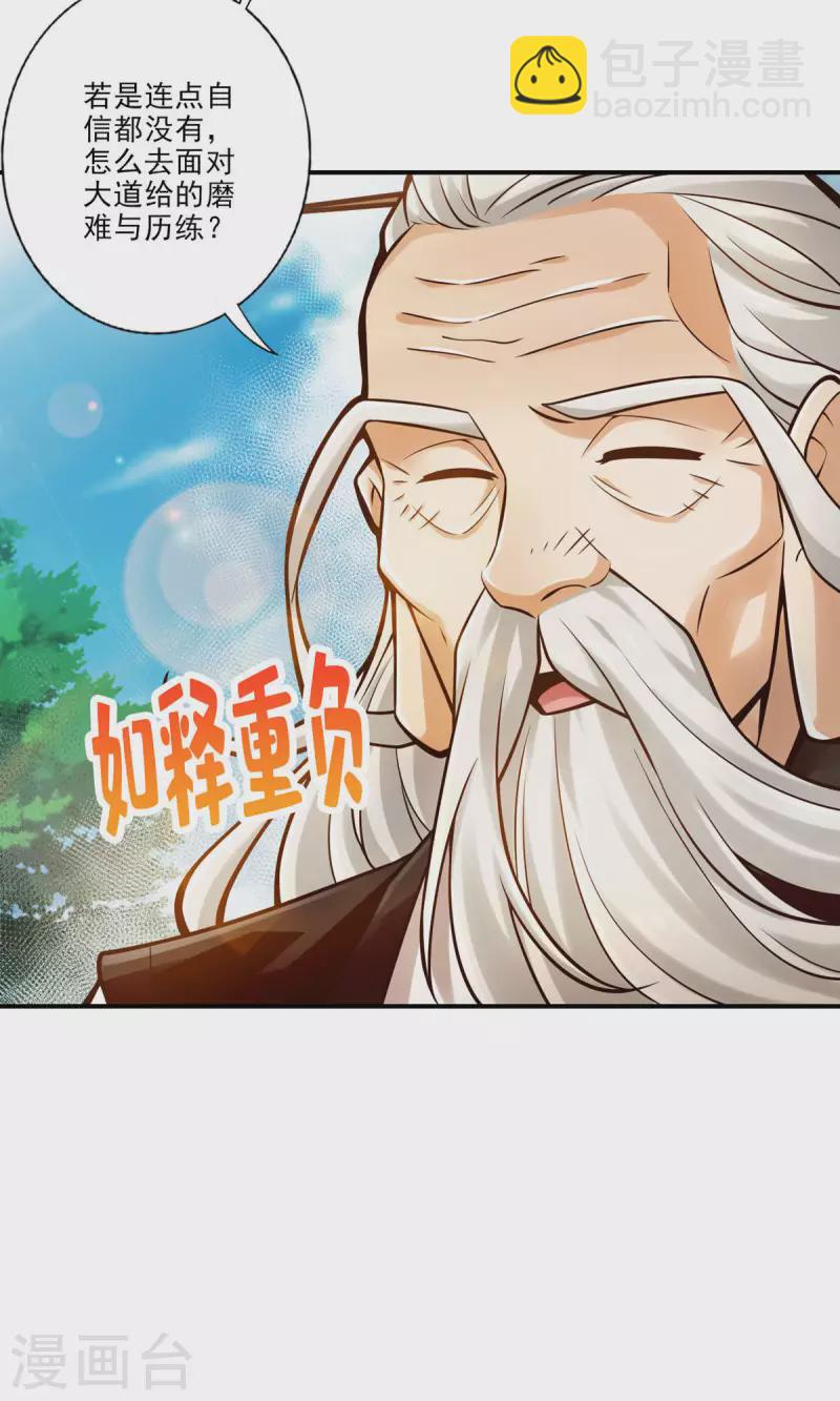第31话 第二套方案13