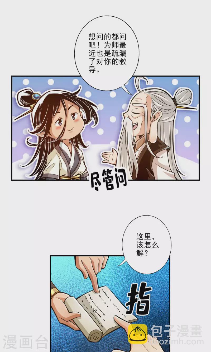 第31话 第二套方案14