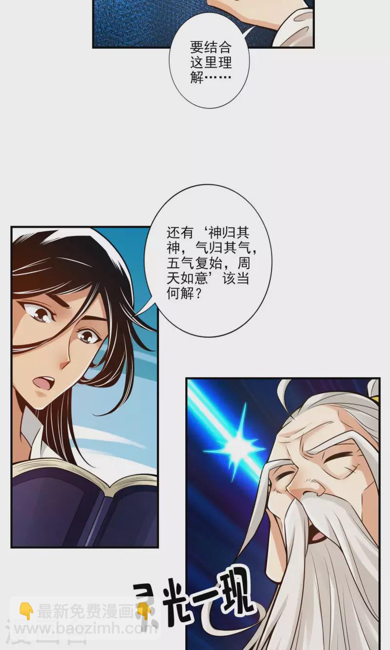 第31话 第二套方案15