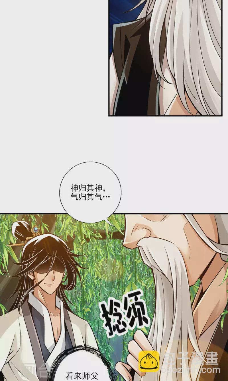 第31话 第二套方案16