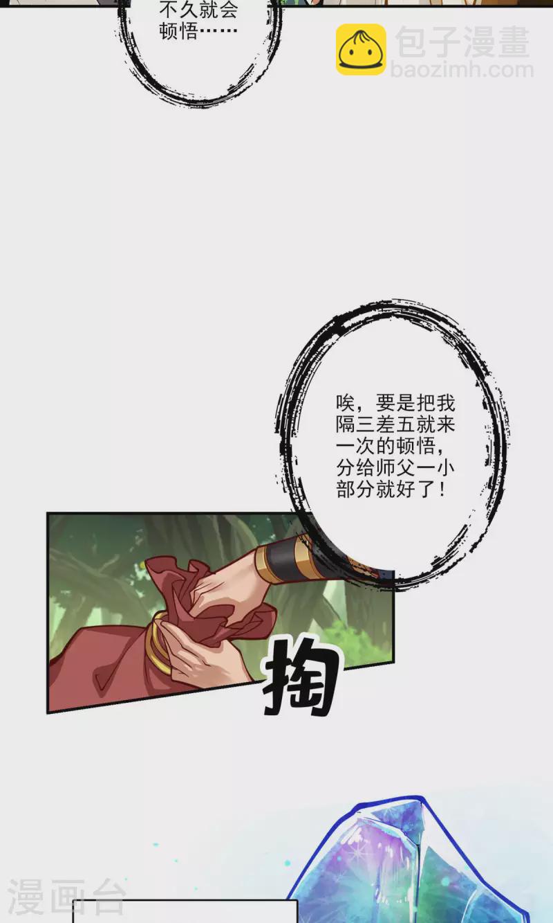 第31话 第二套方案17