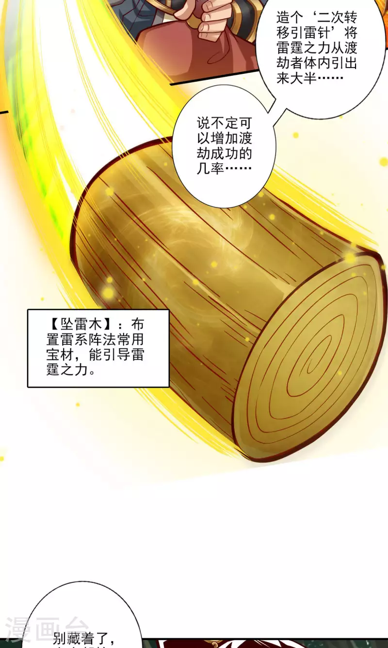 第31话 第二套方案19