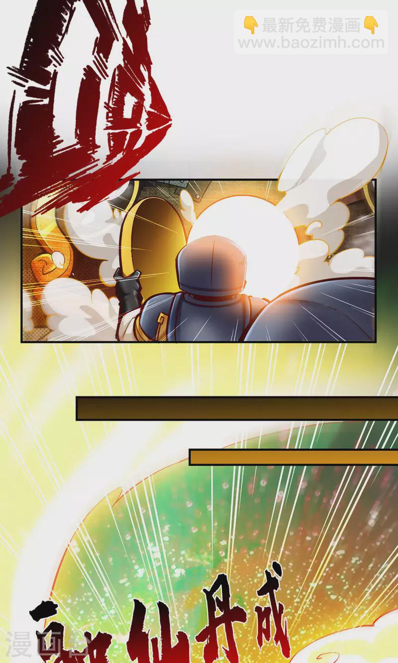 第31话 第二套方案3