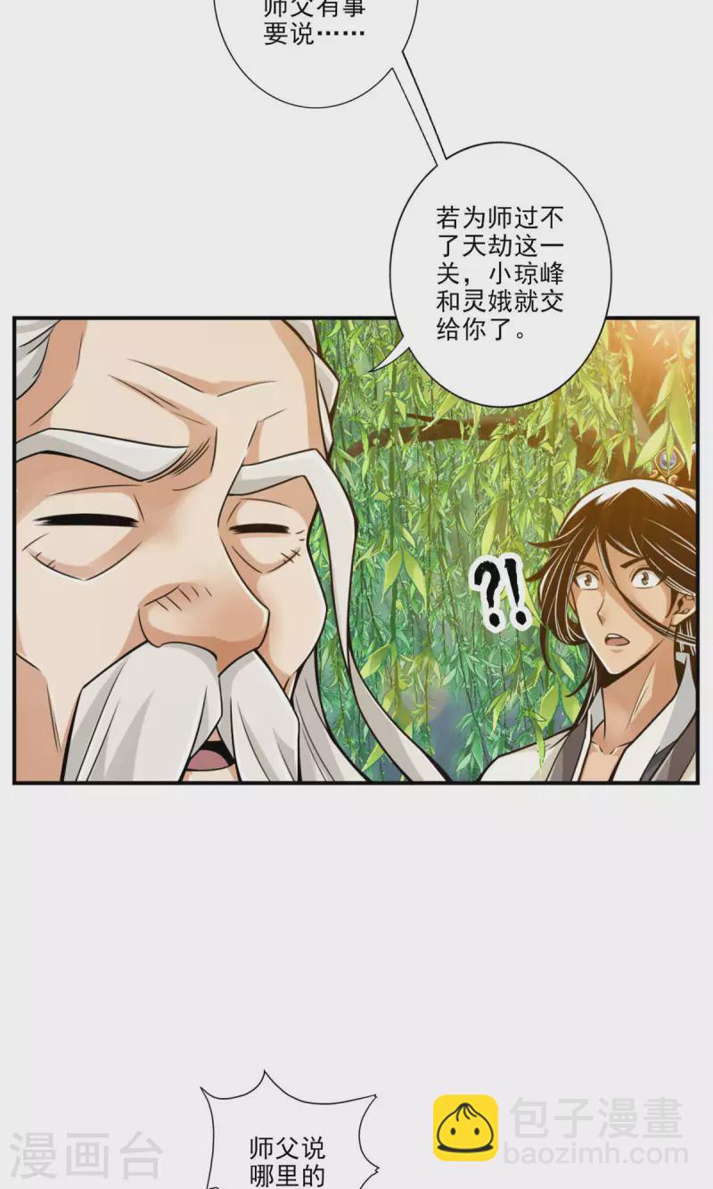 第31话 第二套方案9