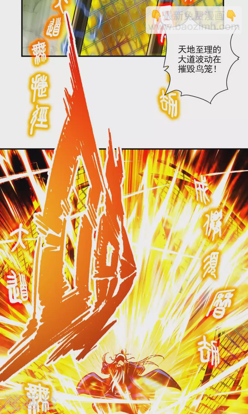 第35话 师父，不能倒下！11