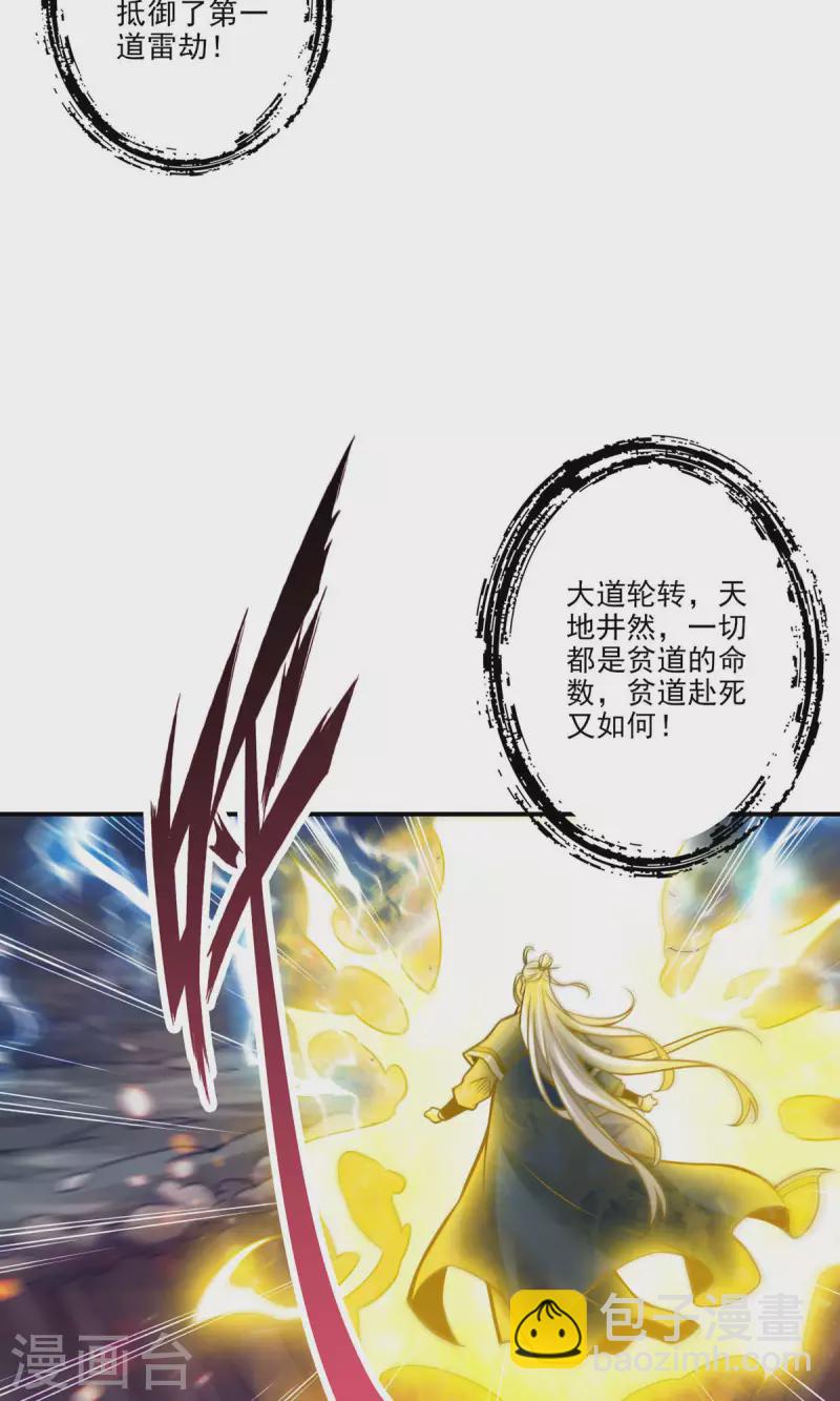 第35话 师父，不能倒下！13