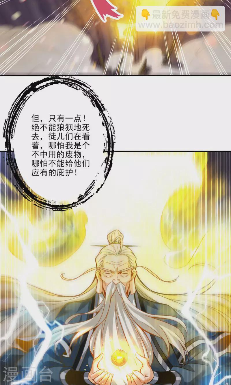 第35话 师父，不能倒下！14