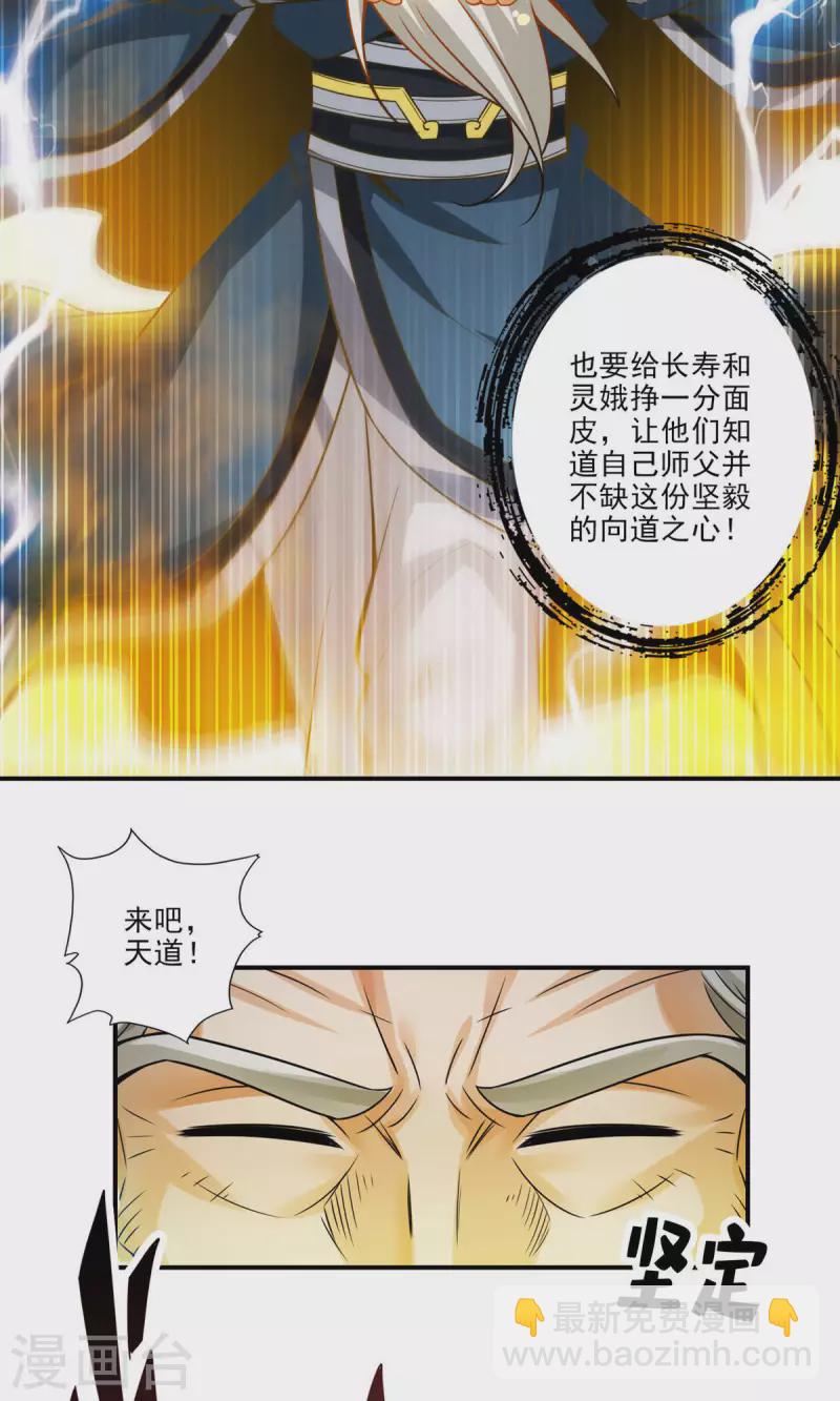 第35话 师父，不能倒下！15