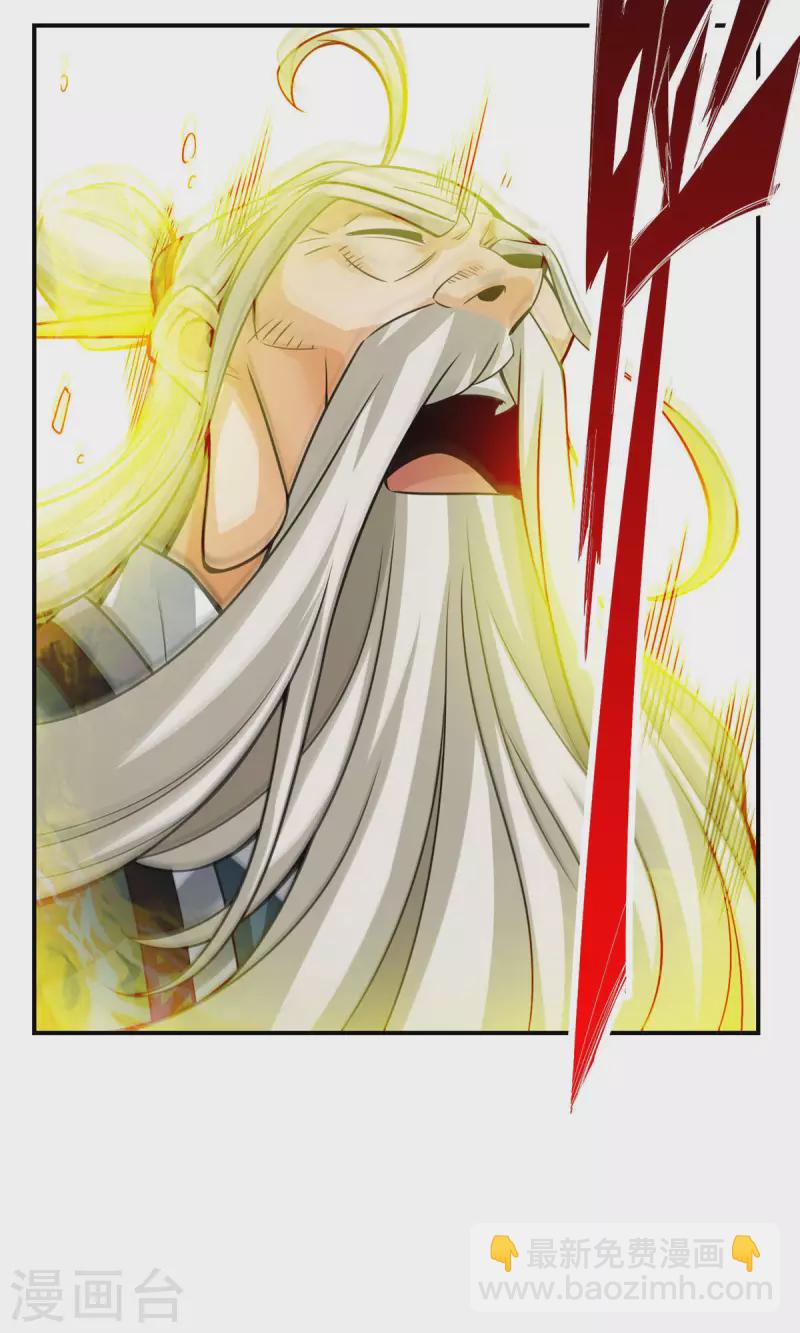 第35话 师父，不能倒下！17