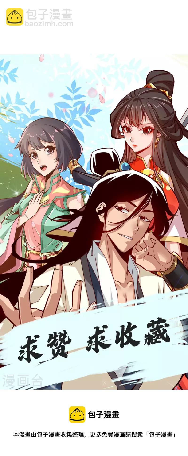第35话 师父，不能倒下！23