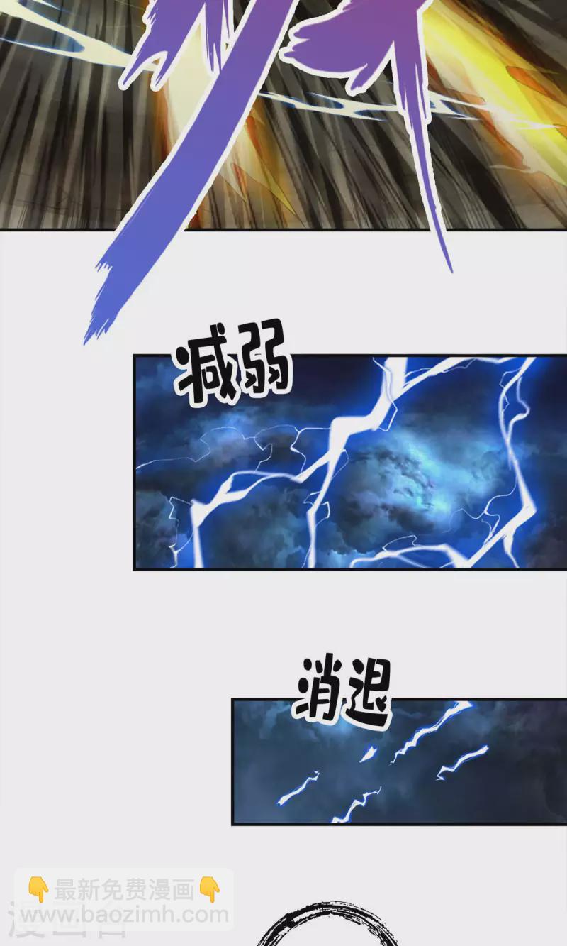 第35话 师父，不能倒下！8