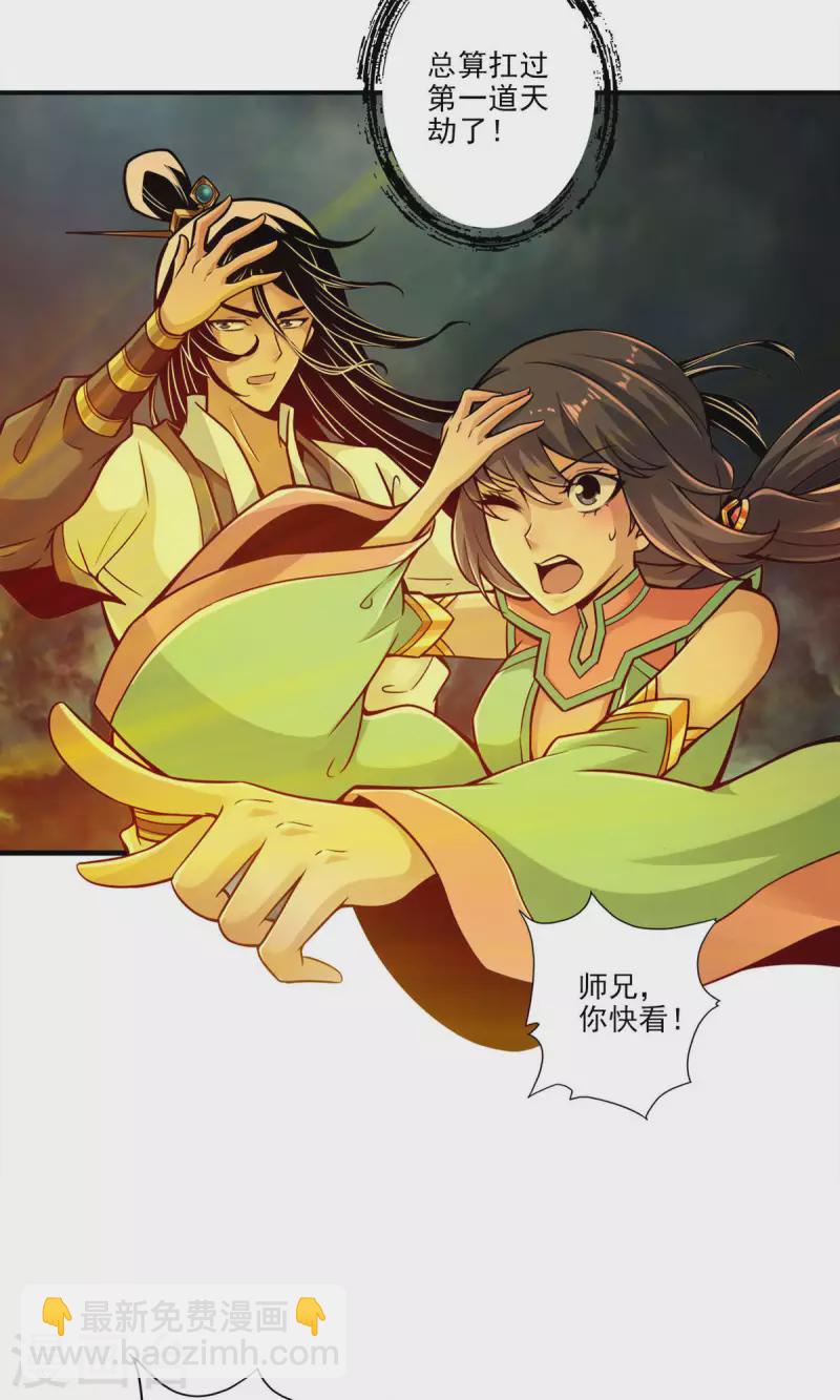第35话 师父，不能倒下！9