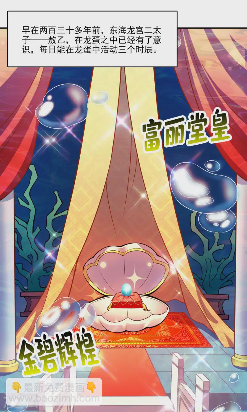 第45话 就是你了1