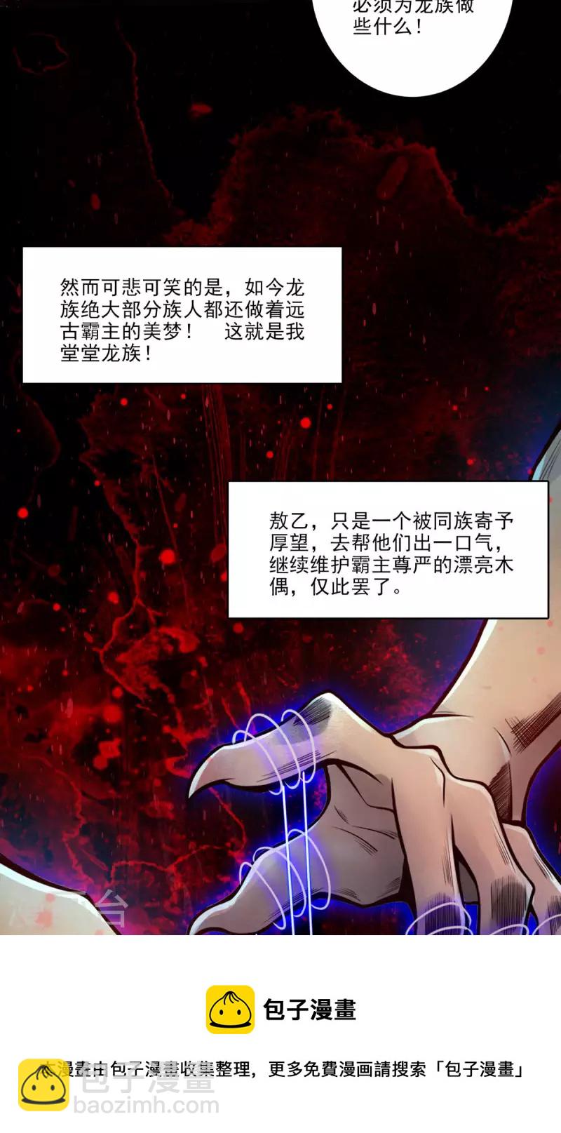 第45话 就是你了10