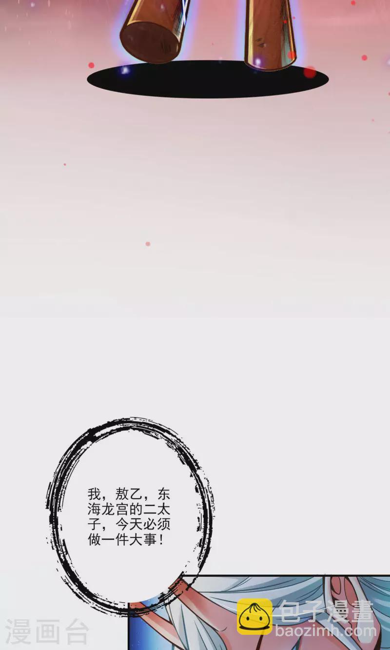 第45话 就是你了12