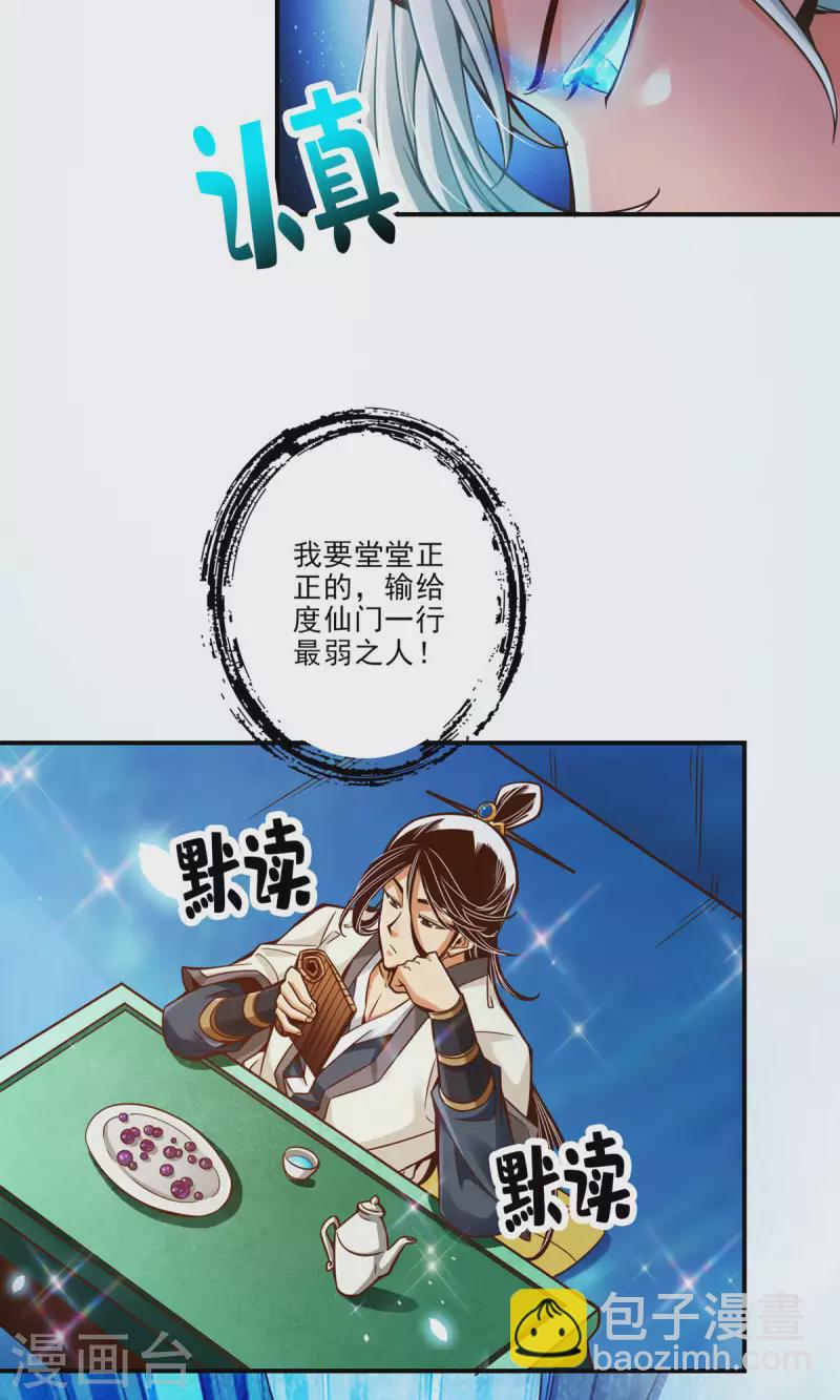 第45话 就是你了13