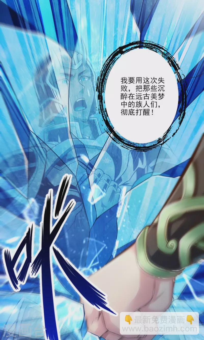 第45话 就是你了14