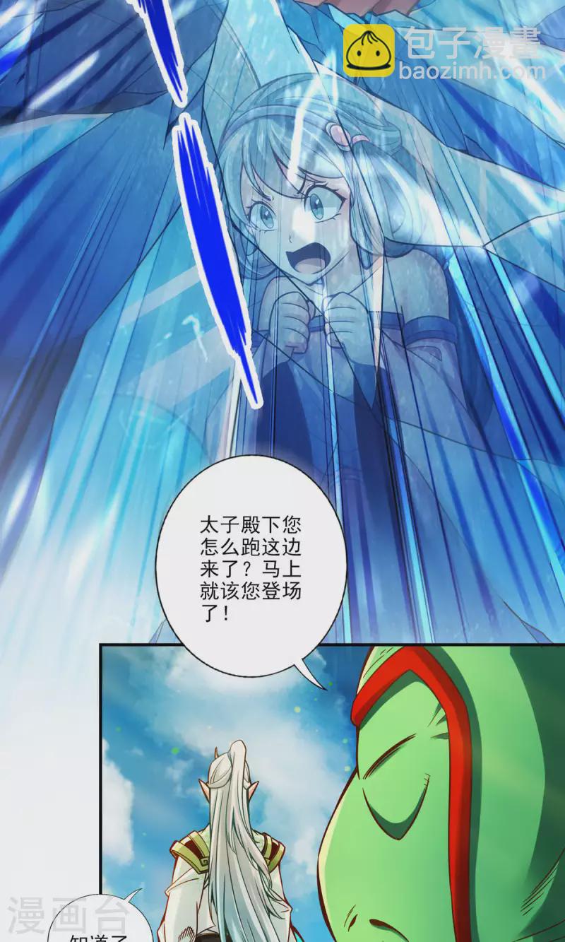 第45话 就是你了15