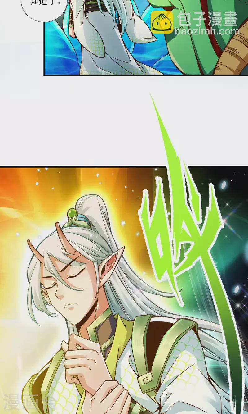 第45话 就是你了16