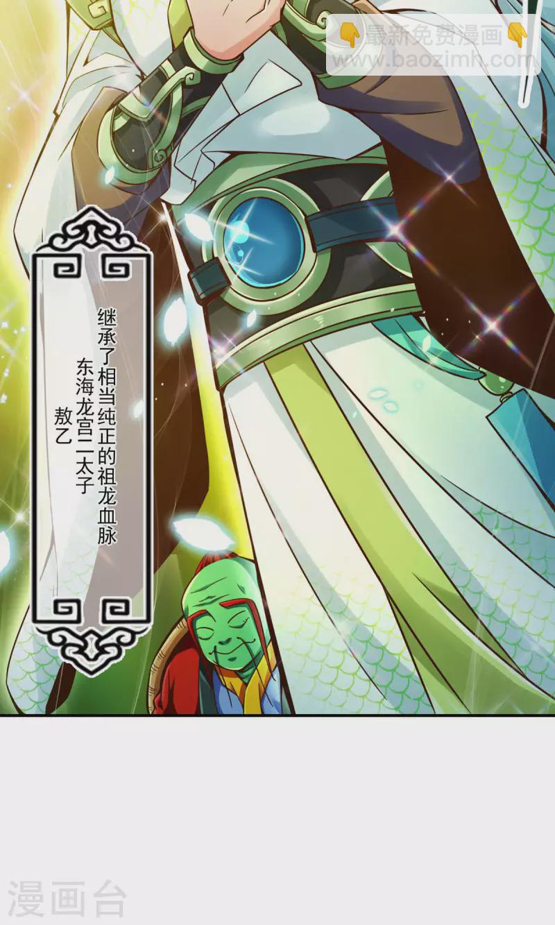 第45话 就是你了17