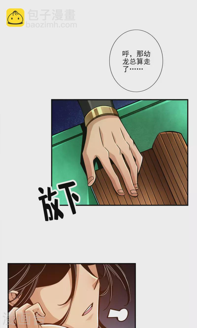 第45话 就是你了18