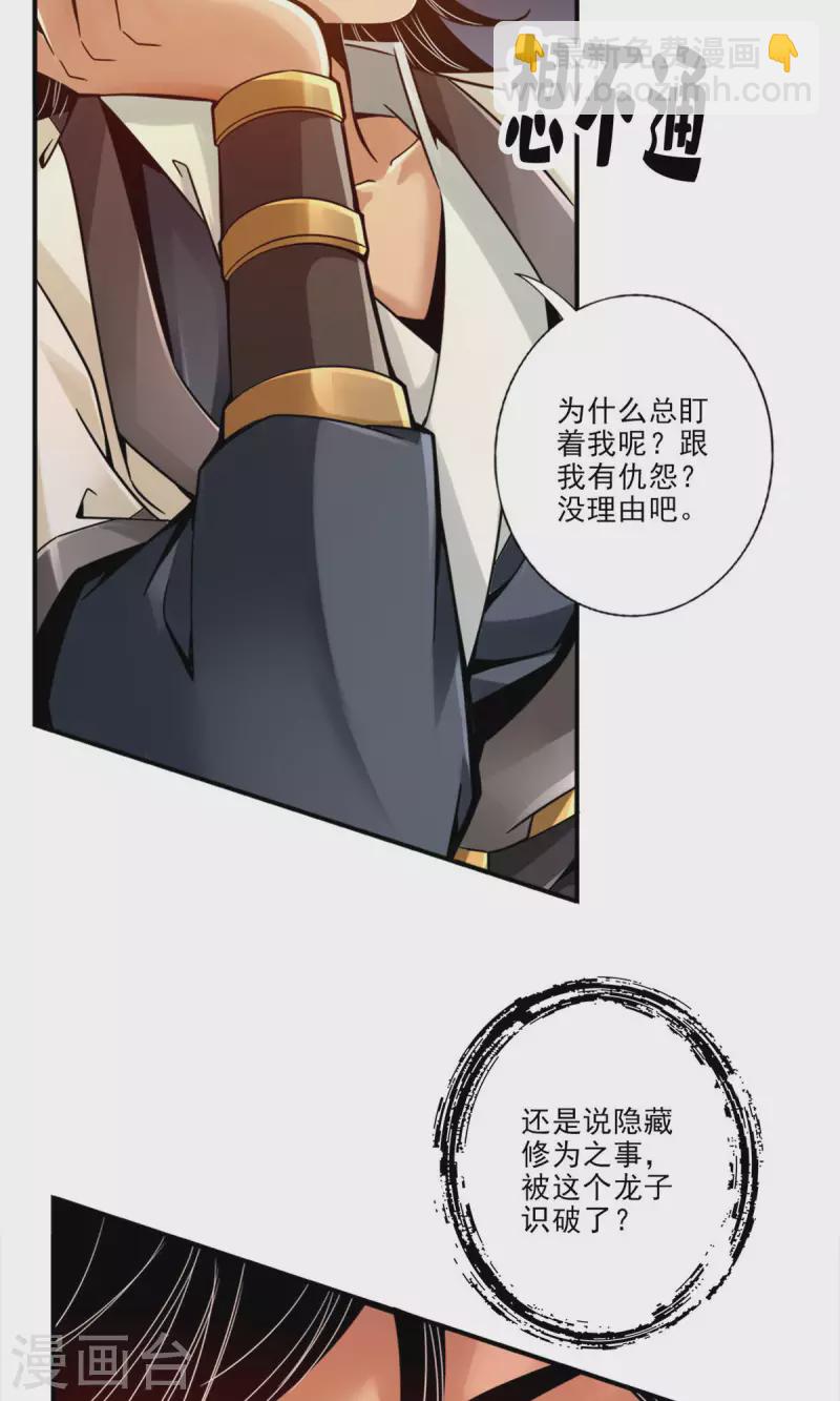 第45话 就是你了19