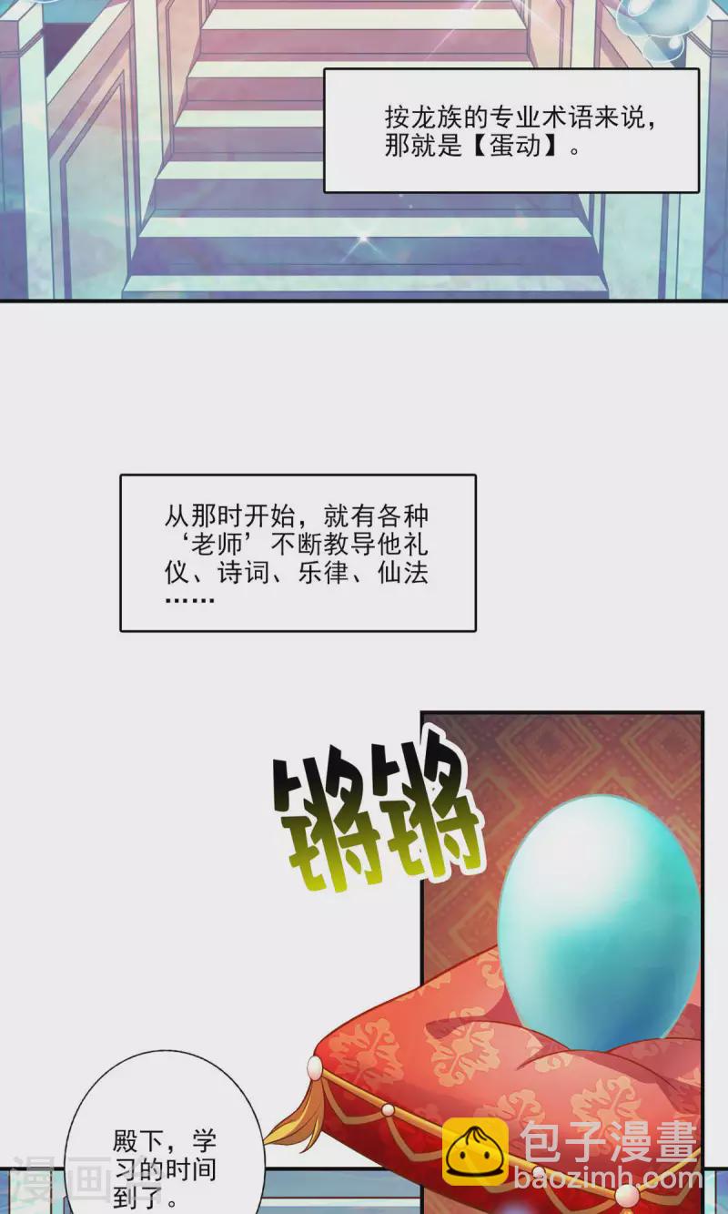 第45话 就是你了2