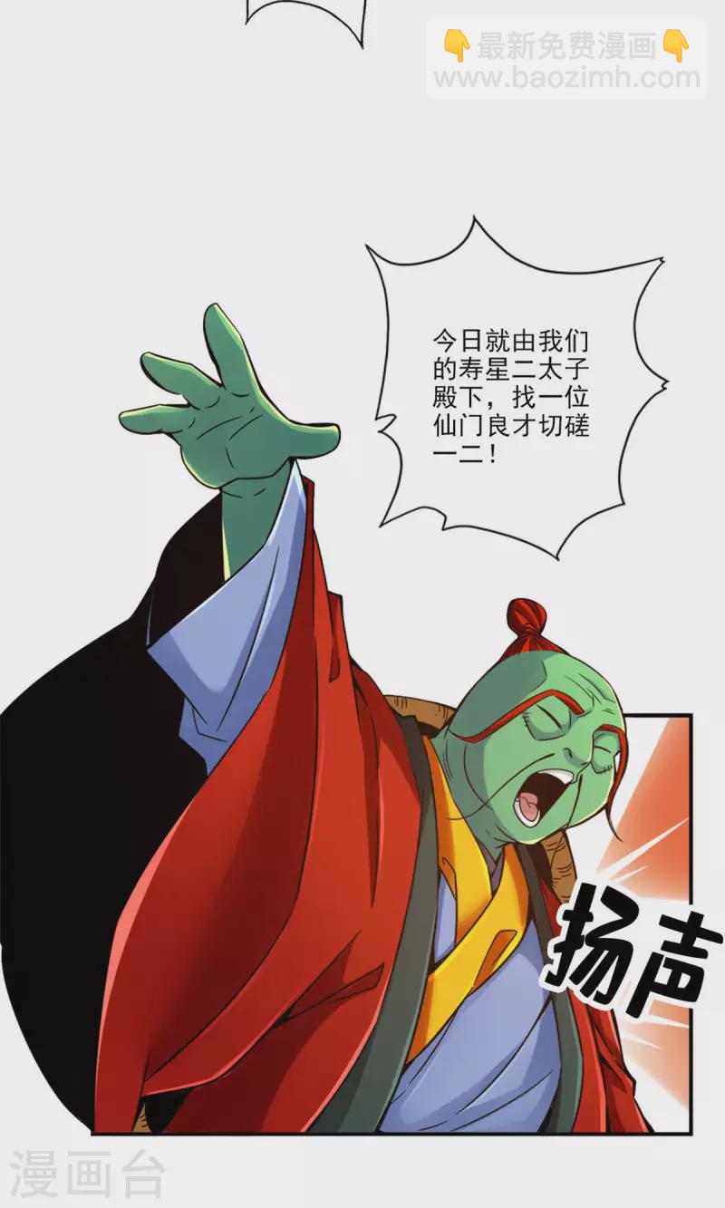 第45话 就是你了22