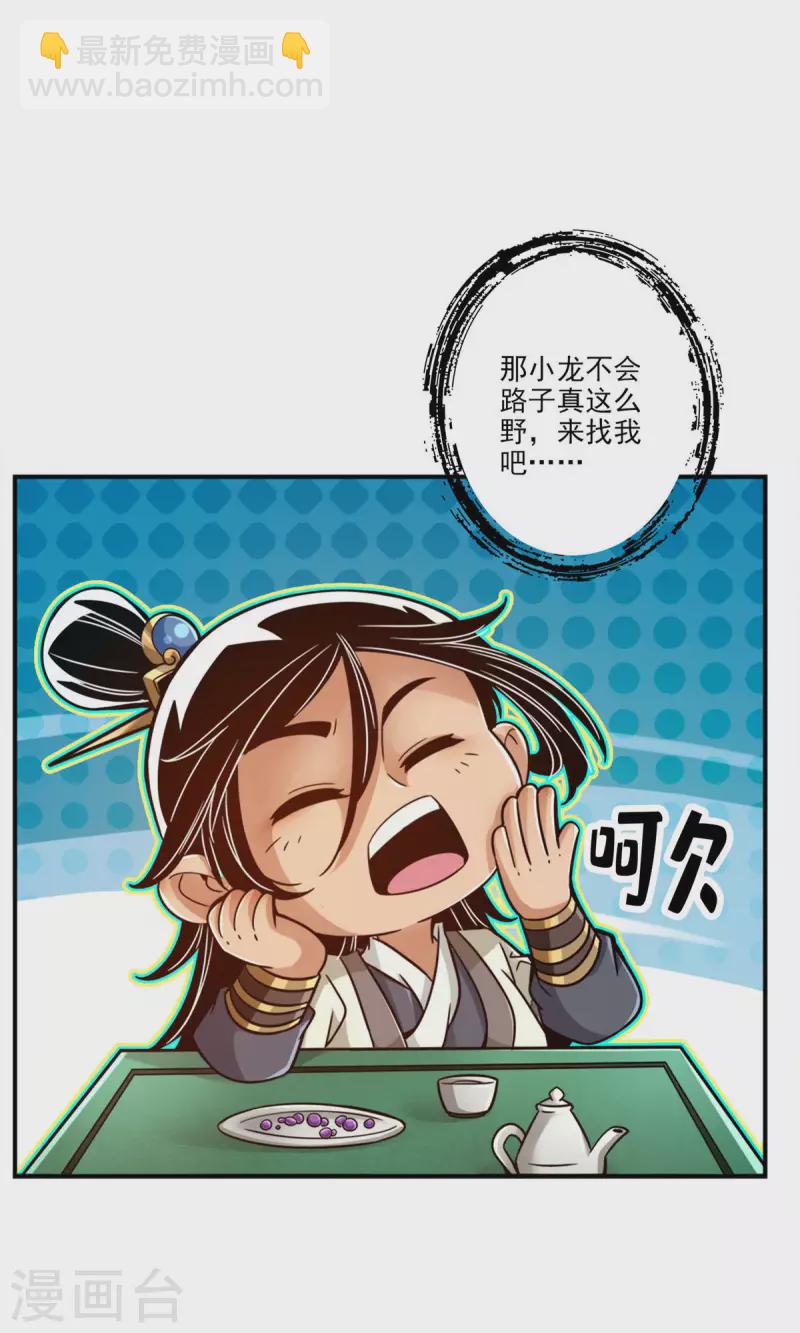 第45话 就是你了23