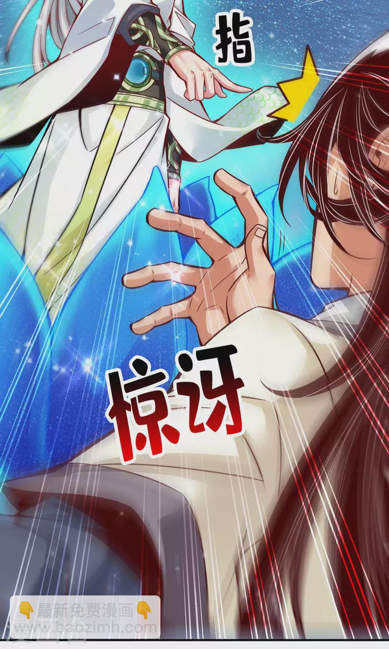 第45话 就是你了25