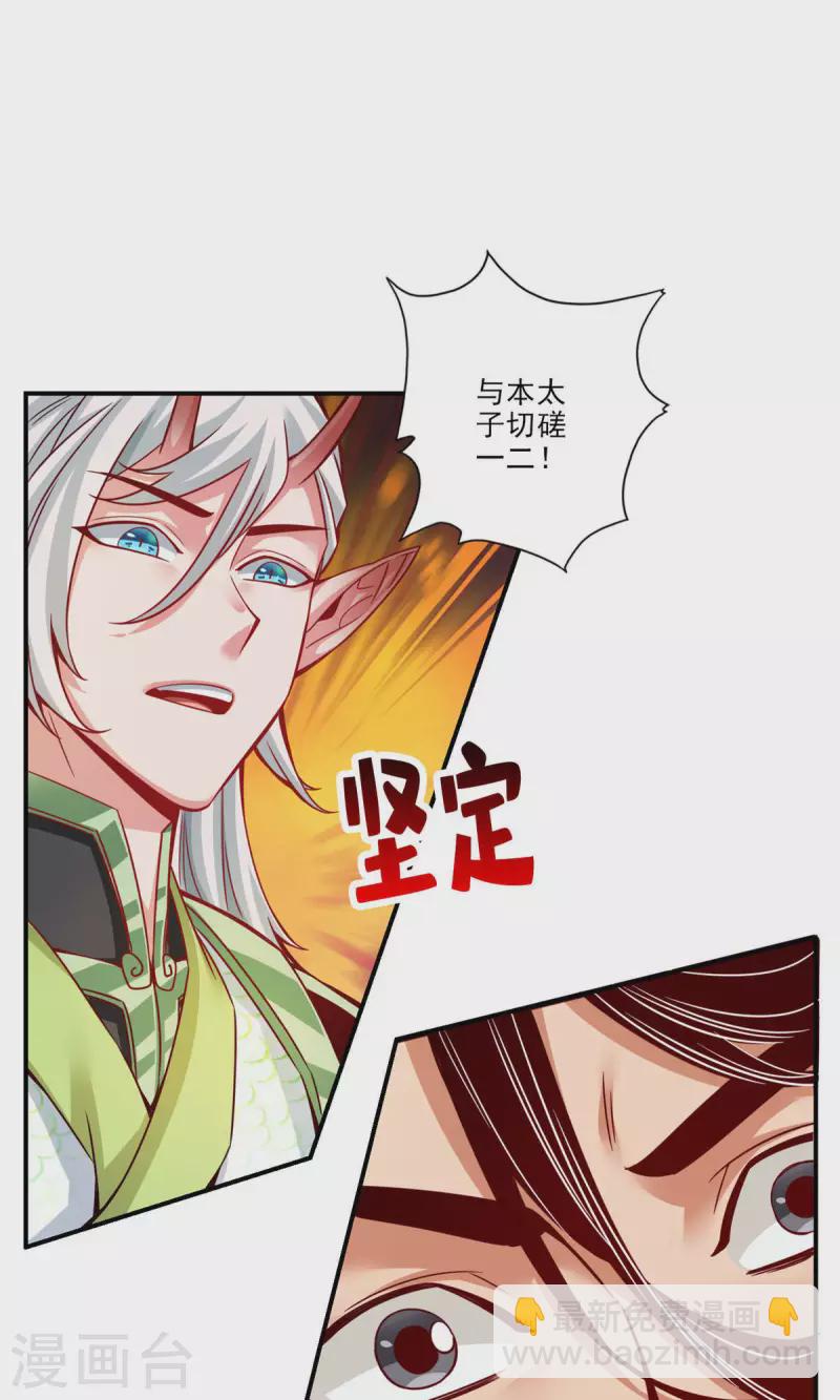 第45话 就是你了26